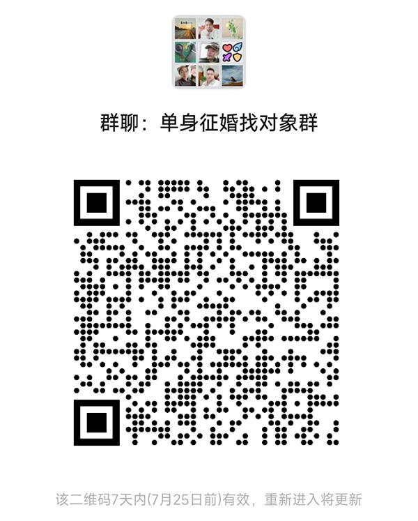 青云谱区同城相亲微信群